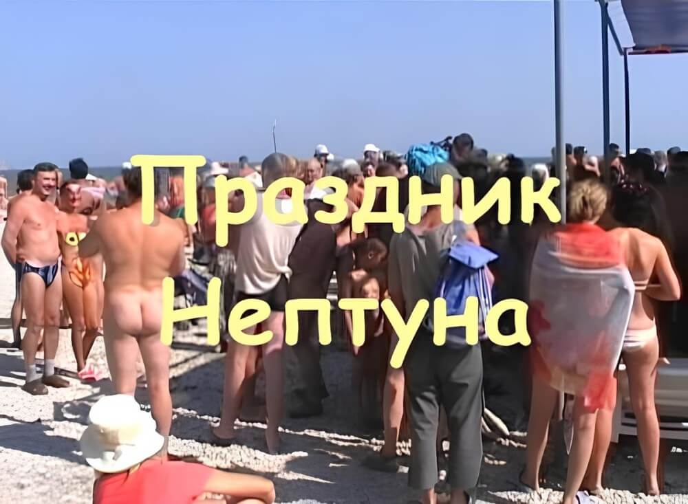 Koktebel - nudist beach video - Nudism and naturism as a philosophy of life based on respect and acceptance